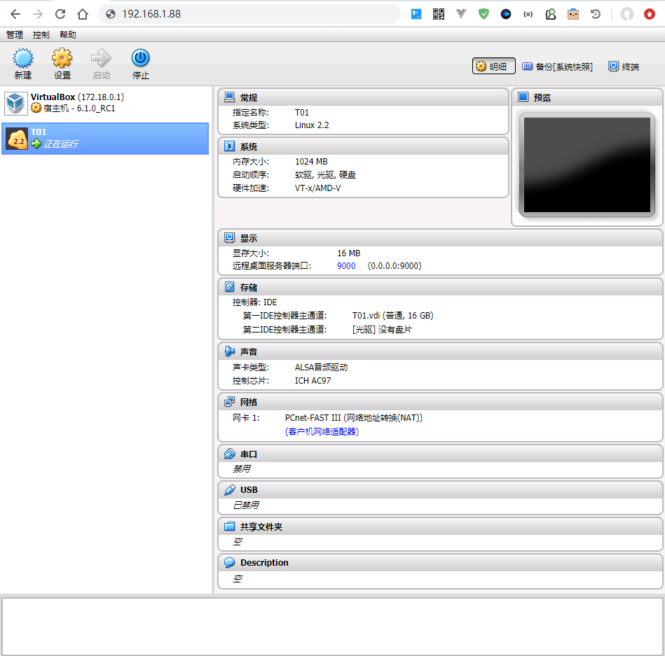 vbox-vm-details